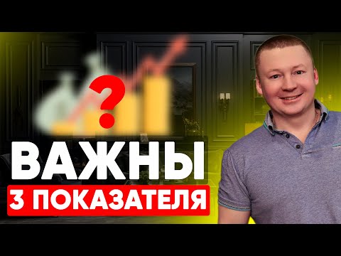 Урок №10. На что смотреть долгосрочному инвестору?