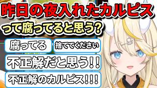 恐らく常識担当のみかるん【にじさんじ切り抜き/蝸堂みかる/今宵、××と夢を見る】#みかるんきりぬいたよ #蝸堂みかる