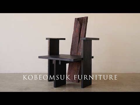 Koboemsuk furniture - GEULUTEOGI CHAIR/그루터기 의자