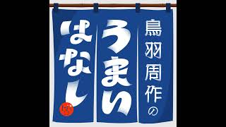 第50回 サッカー日本代表が店に来た！