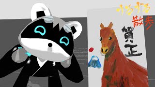 【すろずろ散歩 #２１７】2025年、年末年越す配信！【VRChat散策】