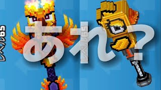 あれ？なんか…似てね？