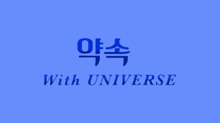 Download lagu 약속(With UNIVERSE)-PENTAGON 【カナルビ/日本語字幕/和訳/パート分け】 mp3 Download lagu 약속(With UNIVERSE)-PENTAGON 【カナルビ/日本語字幕/和訳/パート分け】 mp3