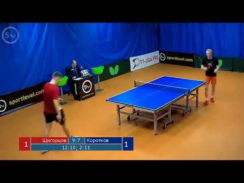 Коротков Щигорцов 16.11.2017