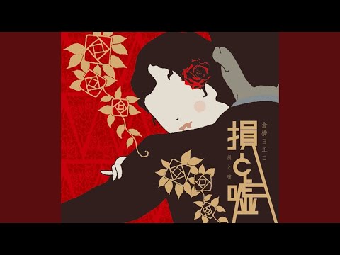 涙で雪は穴だらけ