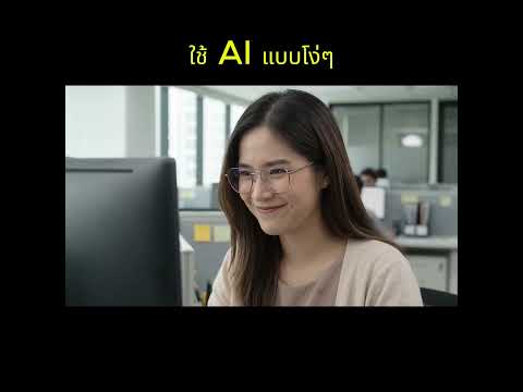 คลิกเพื่อดูคลิปวิดีโอ