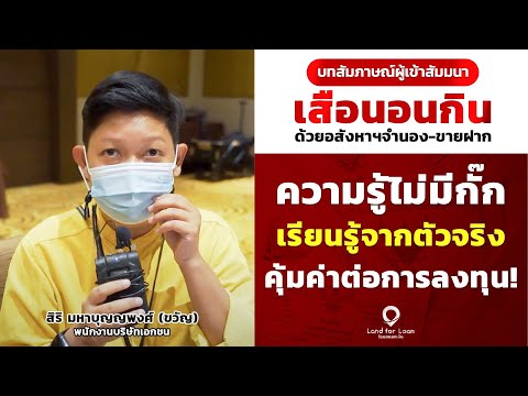รีวิว