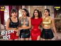 आख़िरी मुलाकात Crime Patrol Best Of Crime Patrol Savdhaan India True Crime