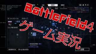【BF4】BF4：夏パッチ「ナイトオペレーション」をプレイ！＃９