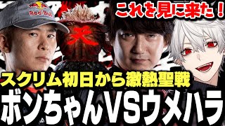 【面白まとめ】CRカップスクリム初日から行われる聖戦に大興奮の葛葉【にじさんじ/切り抜き】