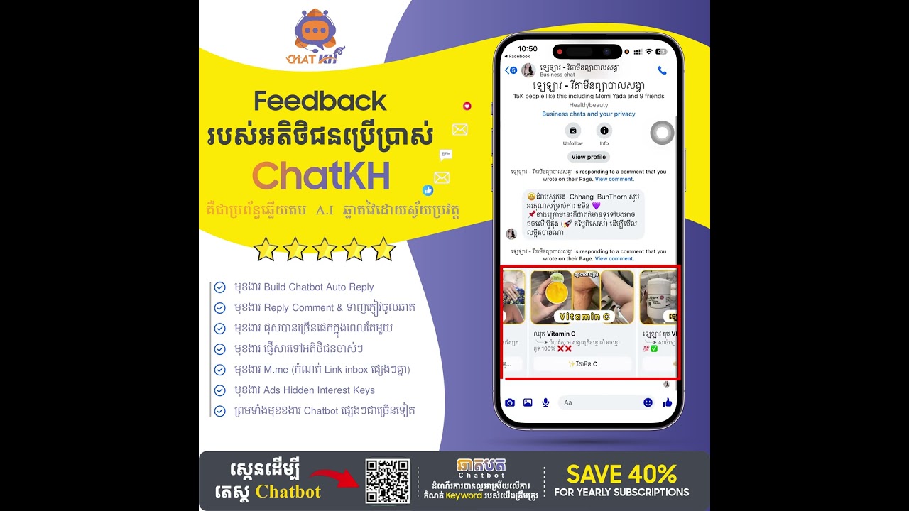 Feedback