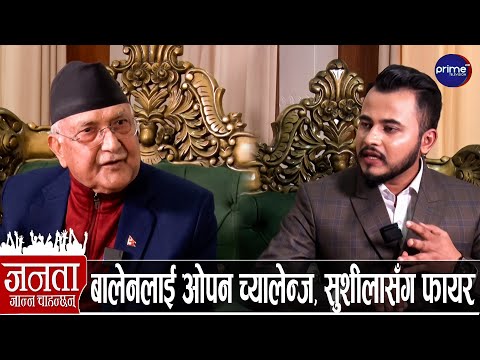 केपी ओलीको खुलासा: फागुन २१ मा चुनाव नहुने, फेरि प्रधानमन्त्री बन्ने, प्रचण्डसँग गठबन्धन...
