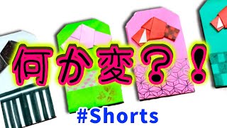 きめつのやいば 工作 ★ 折り紙 の おまもり♪ ん?! なんか変？ がんばれ受験生‼ #Shorts