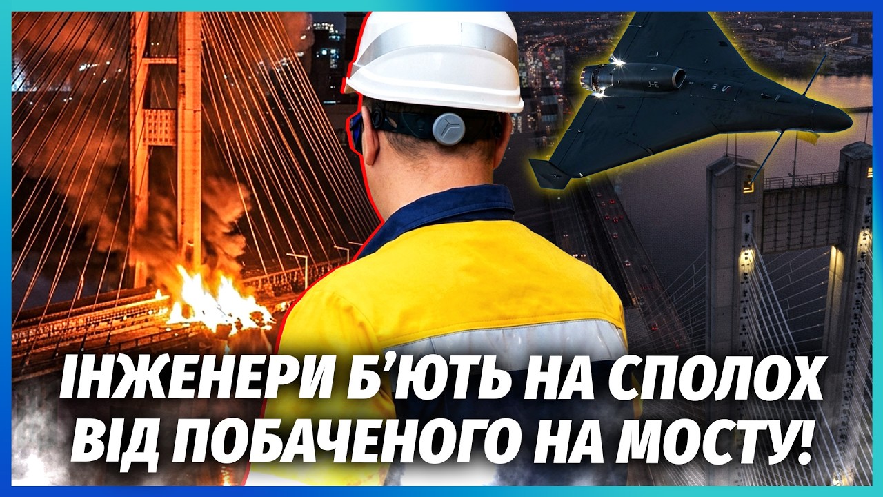 💥ЖЕСТЬ З ПІВДЕННИМ МОСТОМ ПІСЛЯ ВИБУХУ! Удар в опору - ЦЕ ЩЕ КВІТОЧКИ. Паралі