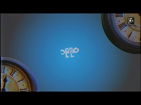 1990 [Offical Lyrics Video]_Shine ရှိုင်း