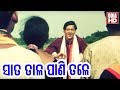 Sata Tala Pani Tale Odia Masti Song Film Santana Sidhanta ODIA HD