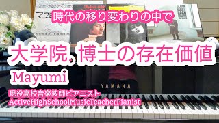 Download lagu 1232* Graduate School. The Significance of a PhD (Tamura-san is at Osaka College of Music) #Music... mp3