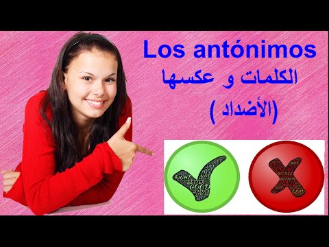 #تعلم_اللغة_الاسبانية #learnspanish تعلم الإسبانية Los antónimos الكلمات و عكسها (الأضداد)بالإسبانية