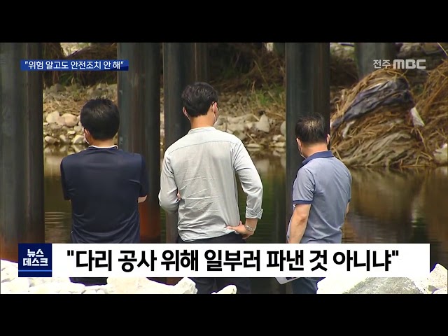 가교 아래서 물놀이하다..