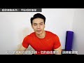 啞鈴練胸系列 | 平臥啞鈴推舉 | 健身教學 | 私人健身教練 Francis Lam