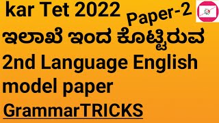 karTet-English|| Model question paper|2nd language|Paper-2| Tet grammar