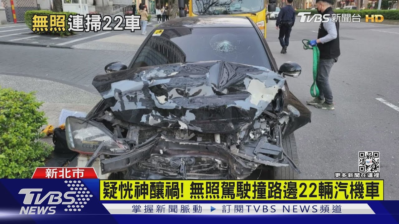 疑恍神釀禍！　無照駕駛撞路邊22輛汽機車