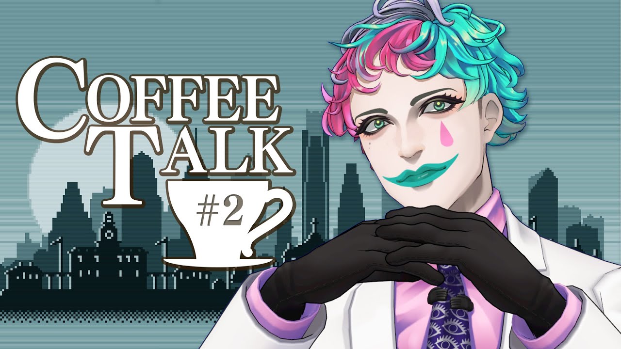 【Coffee Talk #2】人生は失敗したラテアート【にじさんじ/ジョー・力一】