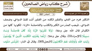 صورة المجلس 581 [يتبع: 370 - باب أحاديث الدجال وأشراط الساعة وغيرها] - 15