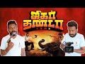 Jigarthanda DoubleX - Review