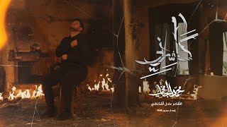 كاسرني