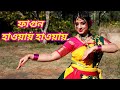 Fagun Haway Haway Dance/ফাগুন হাওয়ায় হাওয়ায়/ Basanta Utsav Special/Rabindr