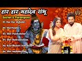 Sachet &Parampara Top5 Song (Jukebox) Har Har Shambhu Shiv Mahadeva | हर हर शिव शंकर | New Song202