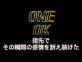ONE OK ROCK. melody lineの死亡率(歌詞・和訳付き ...
