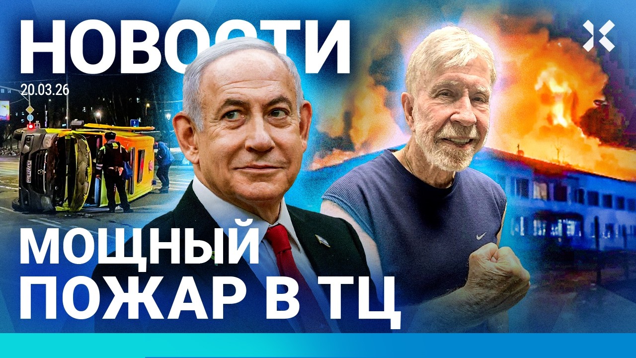 ⚡️НОВОСТИ | В РОССИИ УБИТ ПОЛИЦЕЙСКИЙ | ИРАН ОСТАЛСЯ БЕЗ РАКЕТ | ЧАК НОРРИС В 