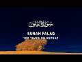 Surah Falaq - 100 Times On Repeat