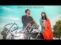 RISHTEY SONG TEASER