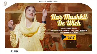 Video thumbnail of "Har Mushkil De Wich | Sister Romika Masih  | Full Song | New Masih Geet 2020"