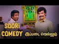 Ippadai Vellum - Soori Comedy | Udhayanidhi Stalin | Manjima Mohan |  D. Imman