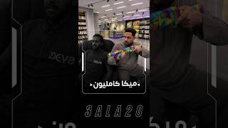 خبيت ميكا كامليون في اكبر فرع العاب في العالم!