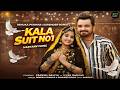 काला सूट Latest New Haryanvi Song Renuka Panwar Surender Romio New Hryanvi Song 2026 K