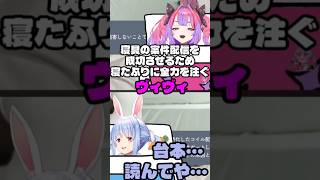 台本を忘れる綺々羅々ヴィヴィ#兎田ぺこら#ひとくちぺこら
