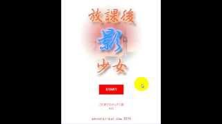 放課後影少女 (零式改) Shadow Girl After School Escape