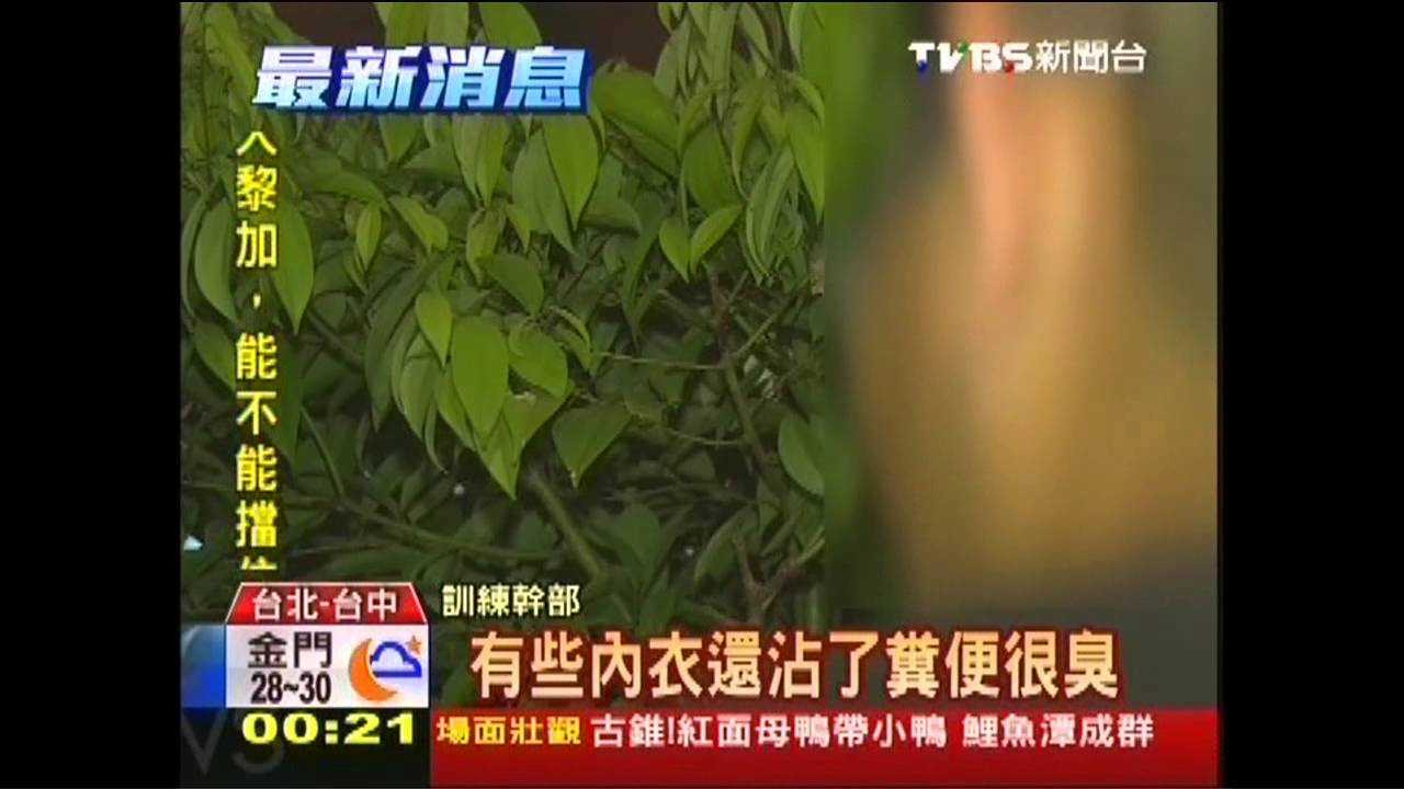離譜！警校生服役18天　結業髒亂惡搞