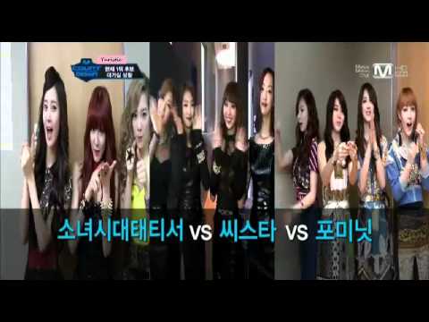 120510 TaeTiSeo vs Sistar vs 4 Minute teaser cut