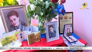 ԲՀԿ ուսխորհուրդն այցելել է 44-օրյա պատերազմում զոհված Հասմիկ Արզումանյանի ընտանիքին