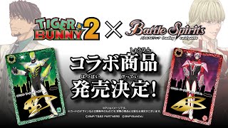 Re: [情報] TIGER & BUNNY 2 新角色公開