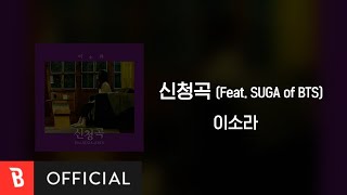 Lyrics Video LeeSoRa(이소라) - Song Request(신
