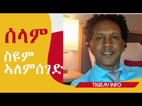 ስዩም ኣለምሰገድ ሰላም / Seyoum Alemseged Selam