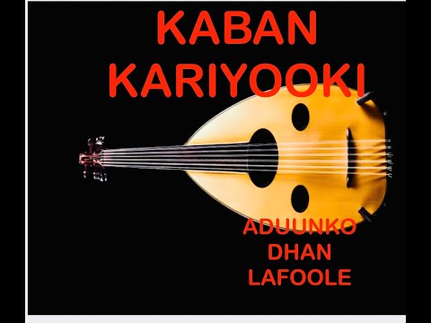 ADUUNKO DHAN LAFOOLE