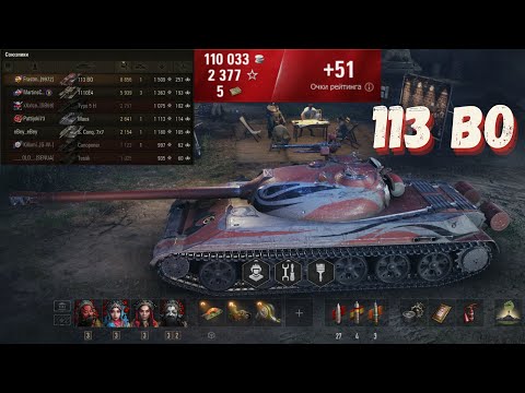 World of Tanks 113 Beijing Opera || WOT Onslaught 8,9K Damage